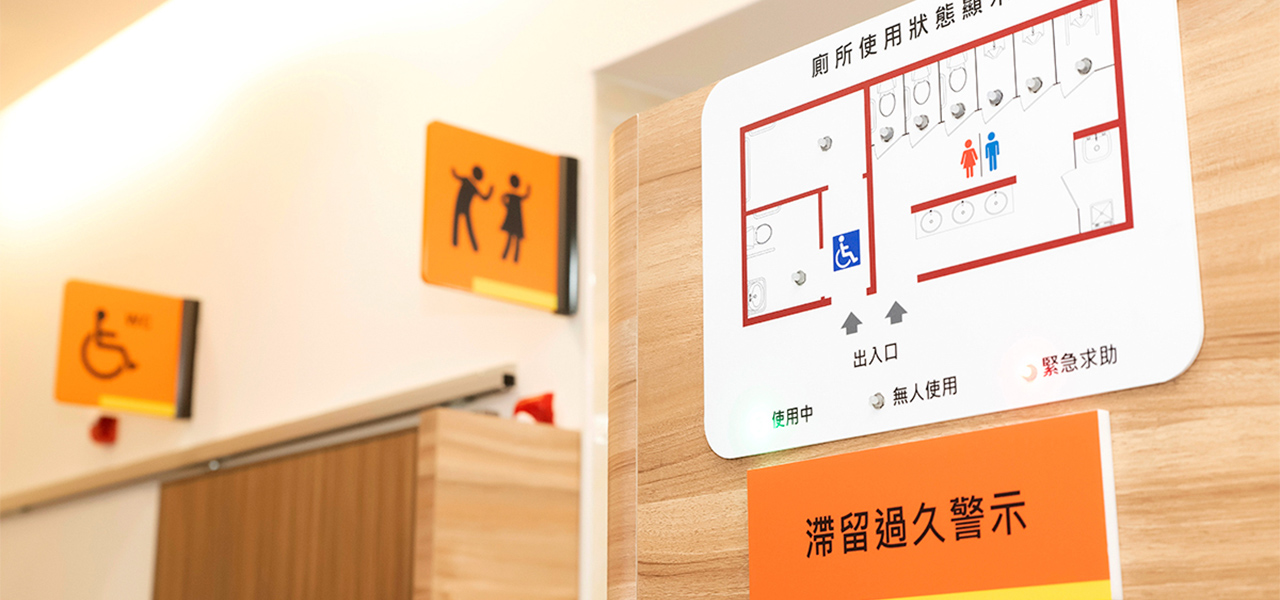 導入高科技智能照護