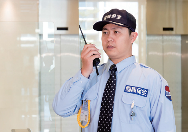 駐衛保全<br>Security Guards