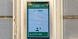 訪客開門也能行動化