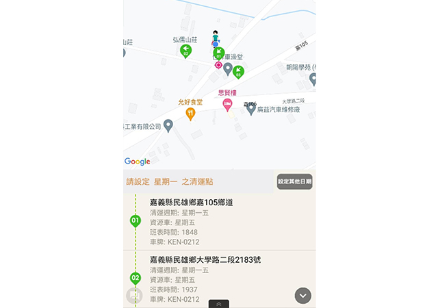 自動定位離您 最近清運點