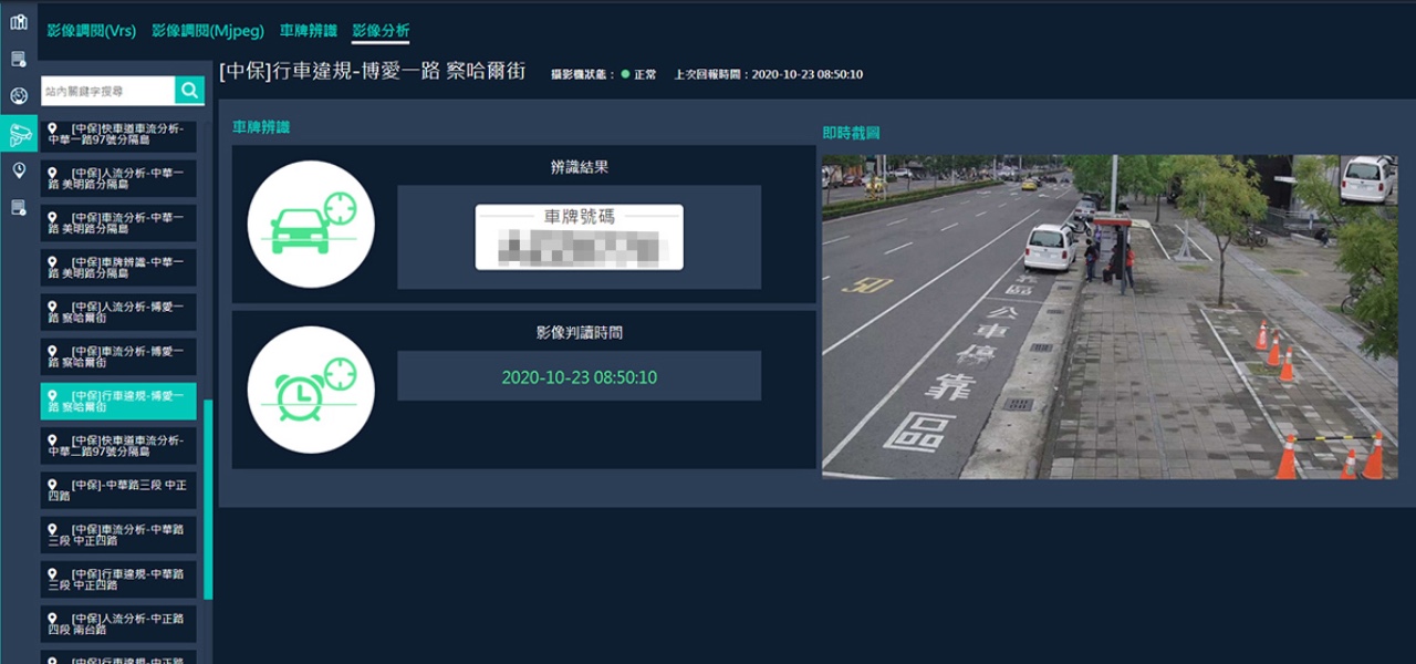 車牌辨識