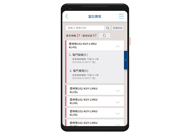 溫度異常APP <br>推播提醒